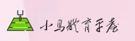 小鸟平台官方网站