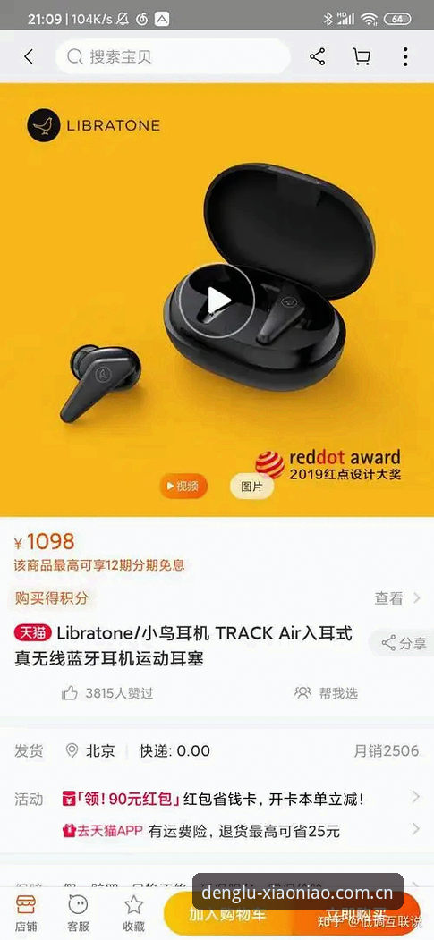 小鸟体育平台vs传统竞品：安全性与体验的全面对比分析